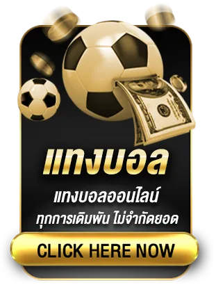 football - dragonking999